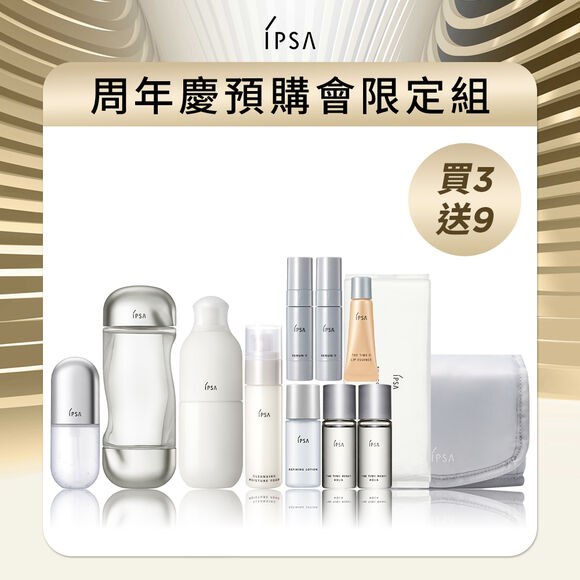 基礎修護穩膚金三角組