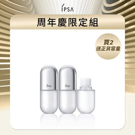 修護精華週慶限定加量組