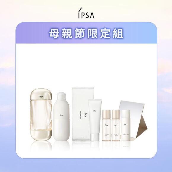 全新 明星基礎穩膚MAX組