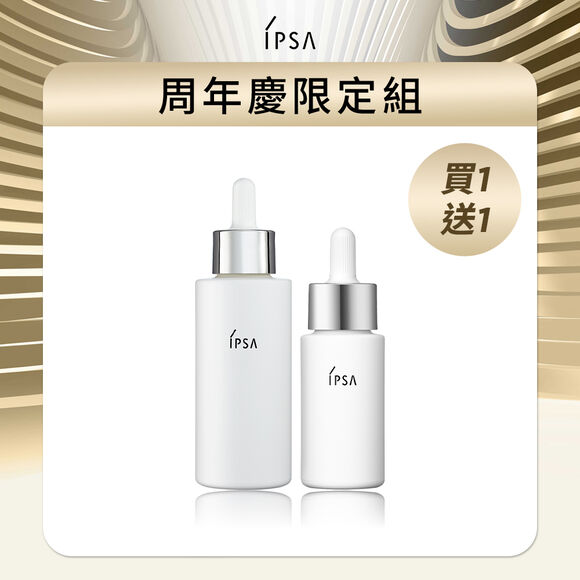 追光淨亮精華1+1限定組