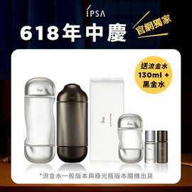 傳奇黑白雙水618限定組