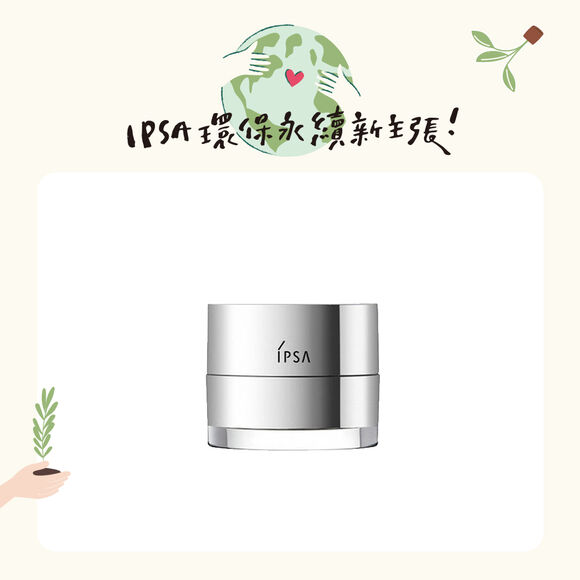 緊緻集效賦活霜 愛地球限定 (到期日2026/8/29)