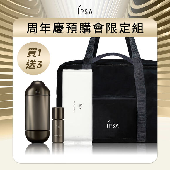 修護抗老#黑金水官網限定組