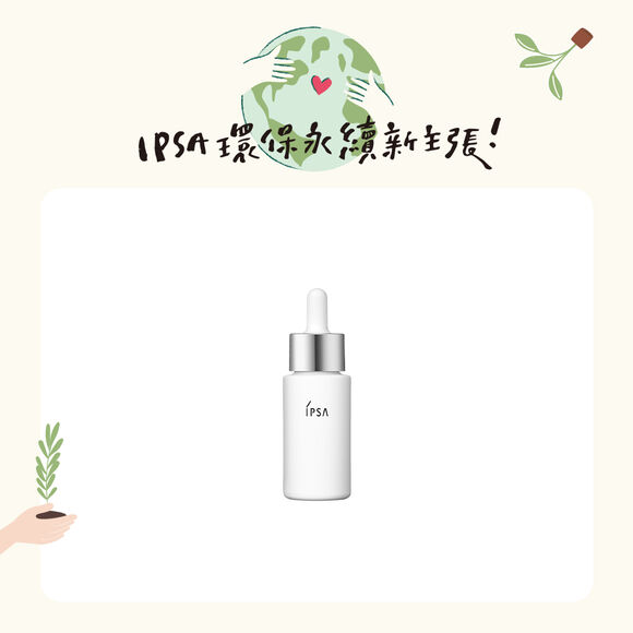 追光淨亮精華 20ml 愛地球限定 (到期日2026/4/5)
