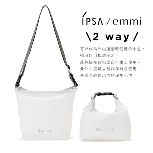 IPSA x emmi 日夜全能修護精華藍寶瓶官網限定組