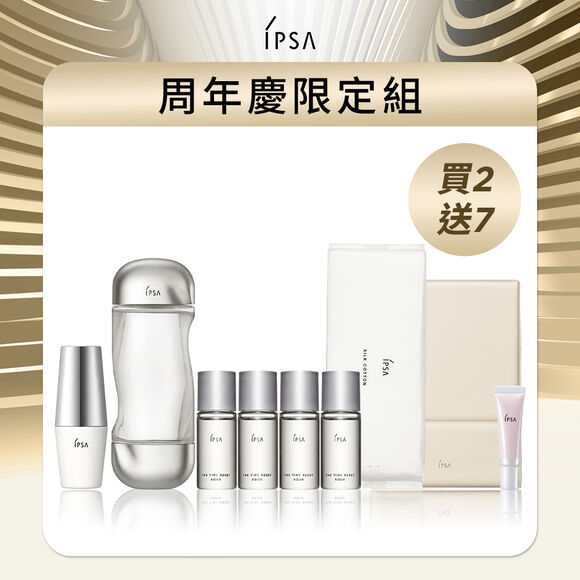 流金穩膚全效防曬UV組