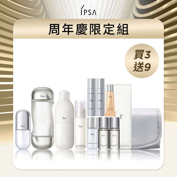 基礎修護穩膚金三角組