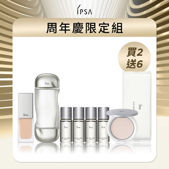 流金水水光粉底週慶限定組 (色號任選)
