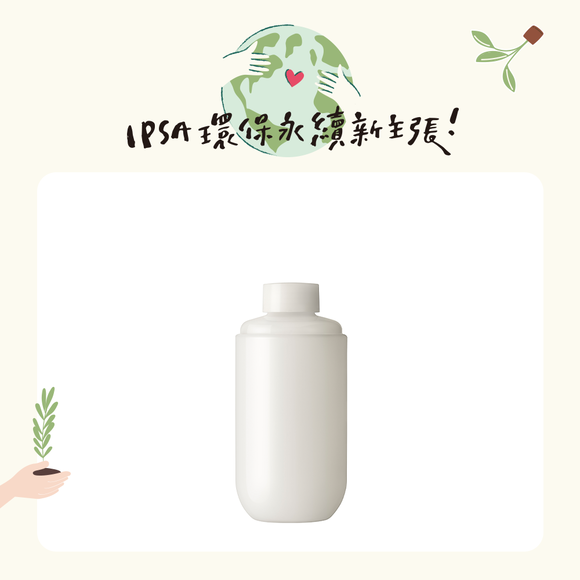 ME小白瓶第九代補充瓶 175ml #舊版出清 (號數任選)