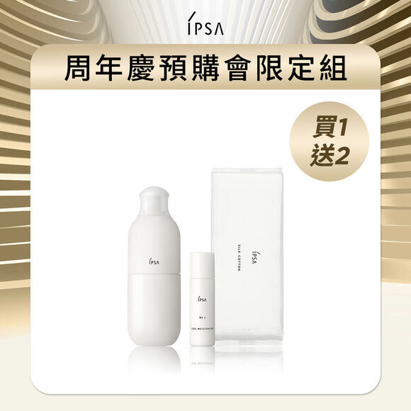 全新ME#小白瓶官網限定組
