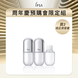 修護精華週慶限定加量組