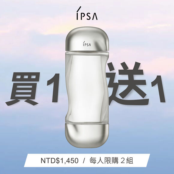 流金水1+1限定組