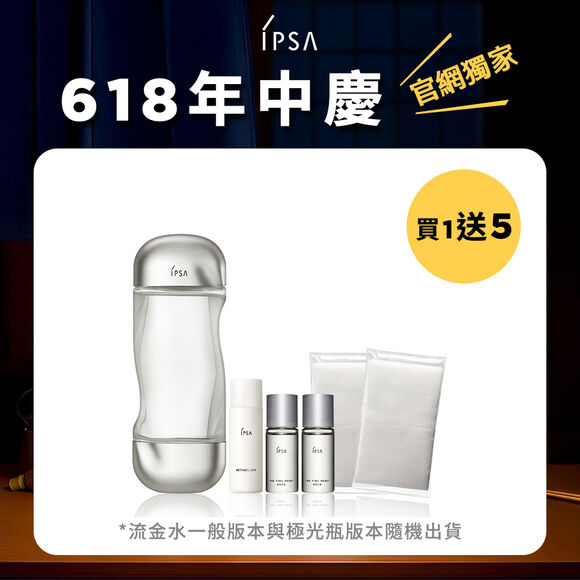 流金水618限定招新組