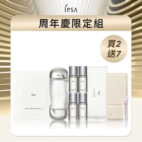 流金水水光面膜限定組