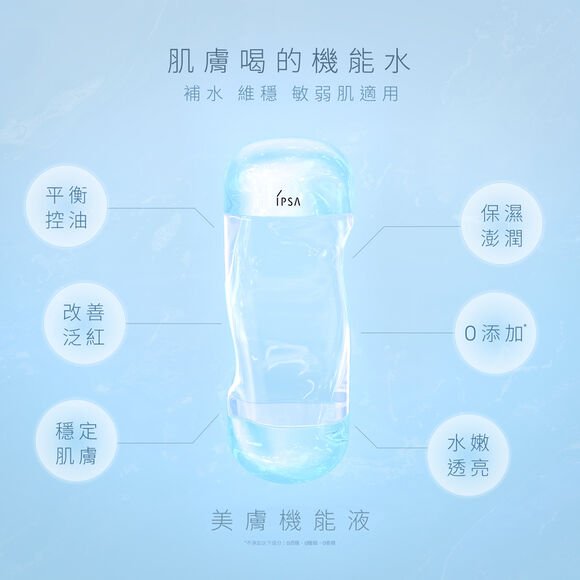 流金水1+1限定組