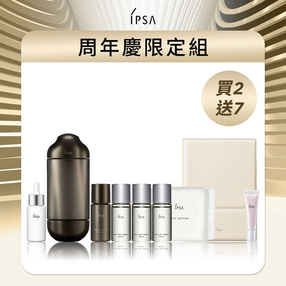 黑金修護歸0精華組