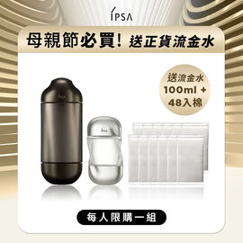 黑金水黑白送組