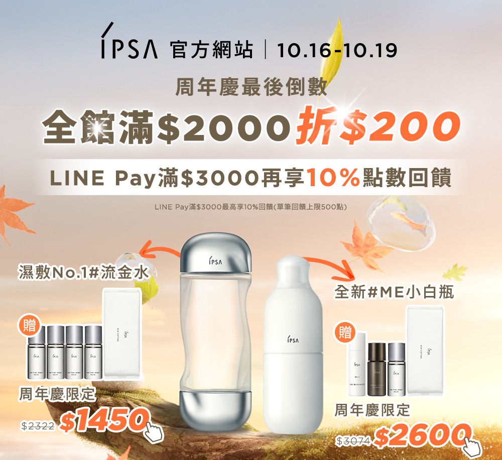 周年慶開打全館9折