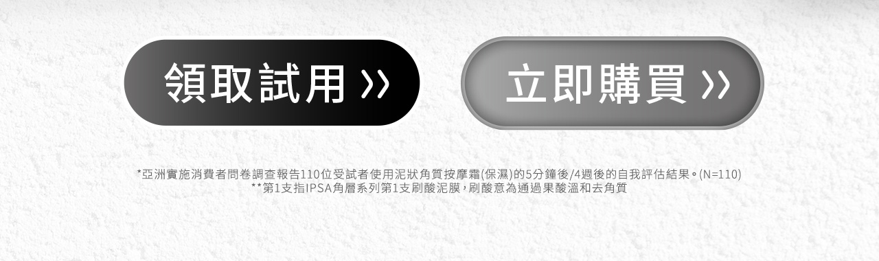 領取試用 立即購買