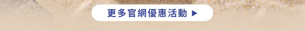 春日美肌應援
LINE POINTS 結帳最高享6%回饋