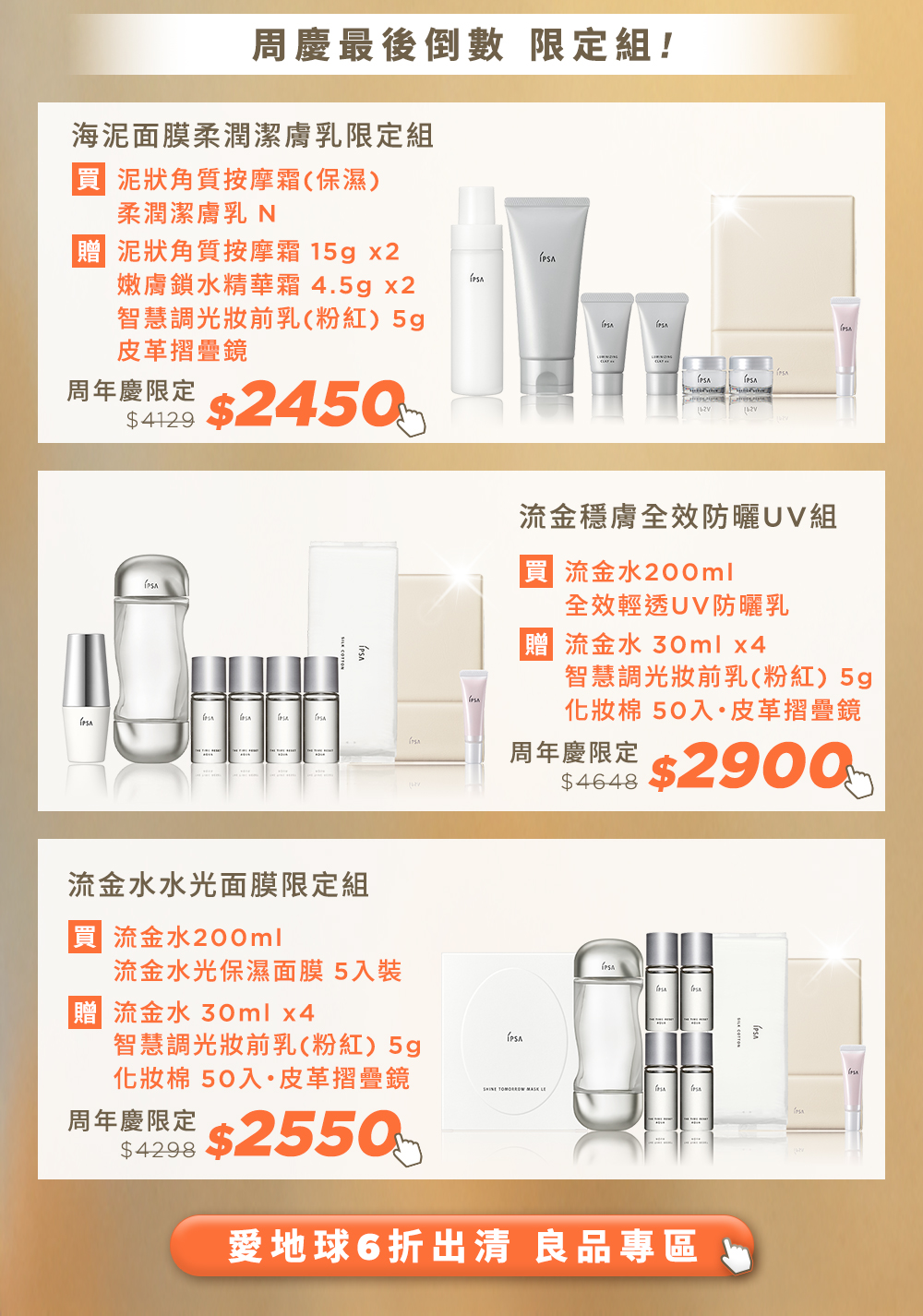 周慶最後倒數 限定組!
