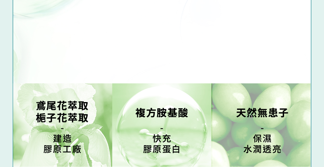 獨家高效傳奇配方!7天彈嫩!