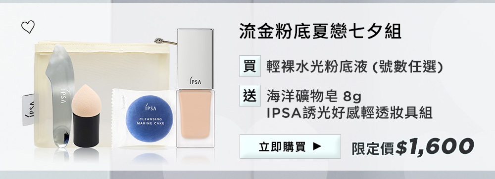 全新ME自律循環液N限定組