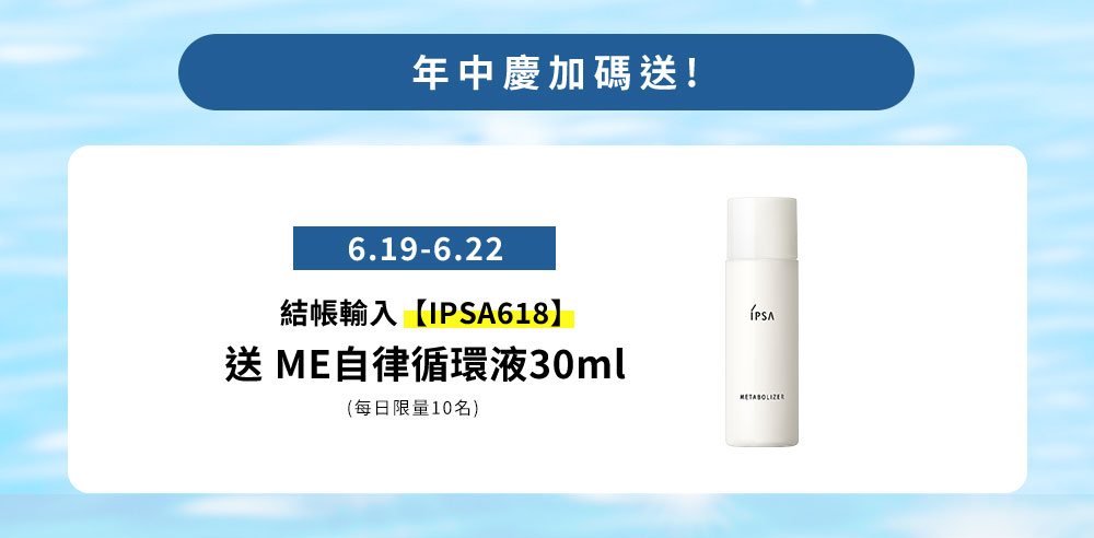 年中慶加碼送!