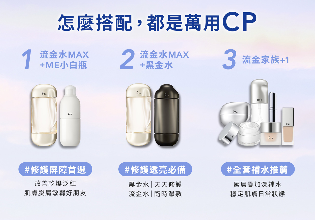 怎麼搭配,都是萬用CP