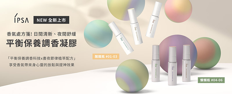 STOP1 |MIND 療癒香氛x身心平衡