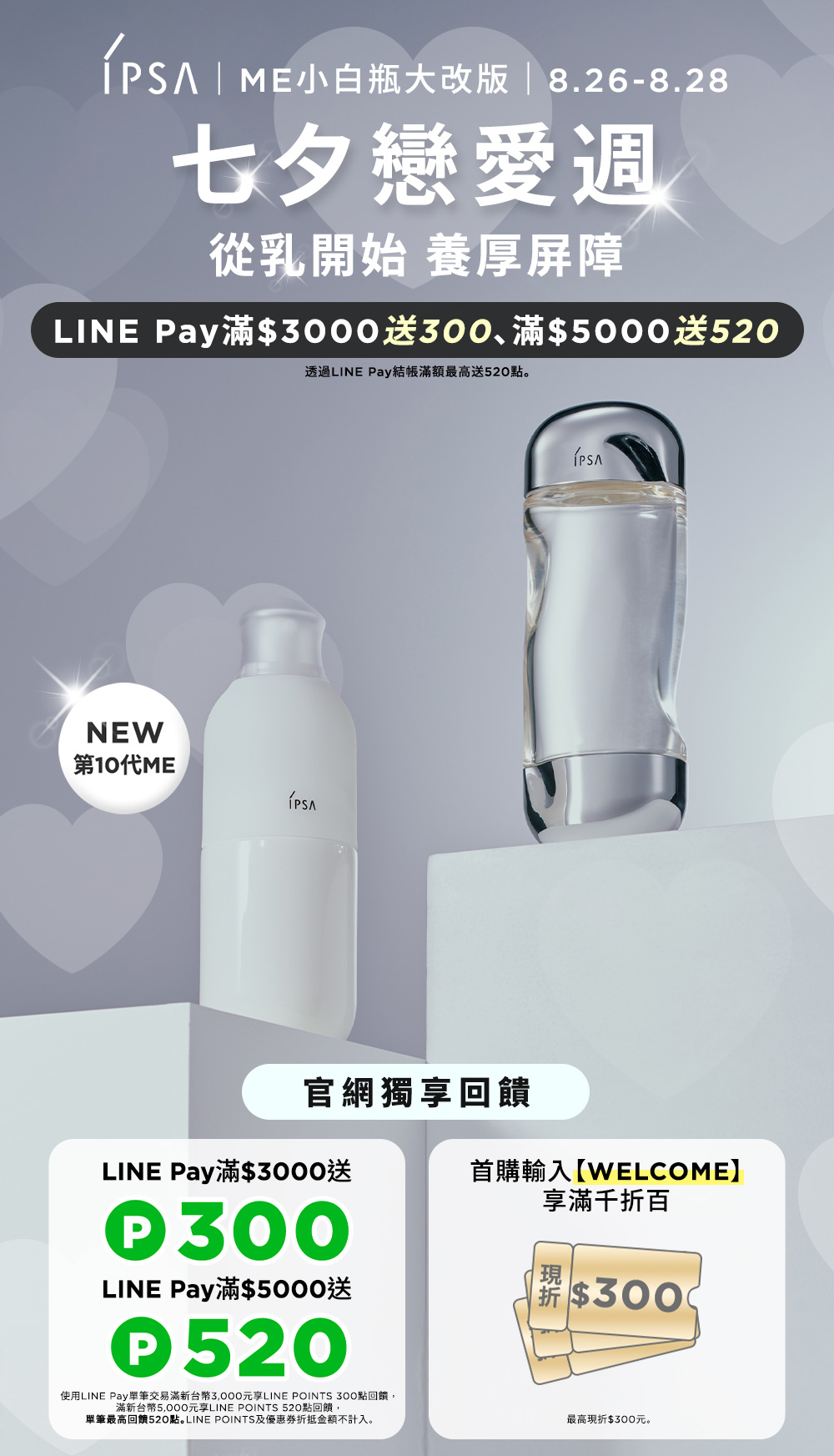 七夕戀愛週 從乳開始 養厚屏障