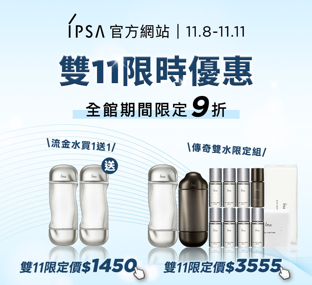 雙11首七日獻禮