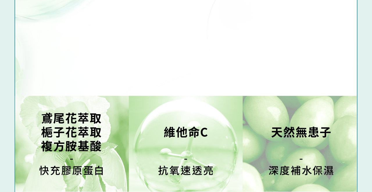 獨家高效傳奇配方!7天彈嫩!