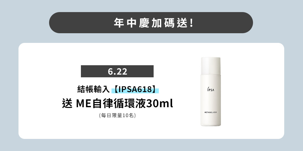 全館滿額贈