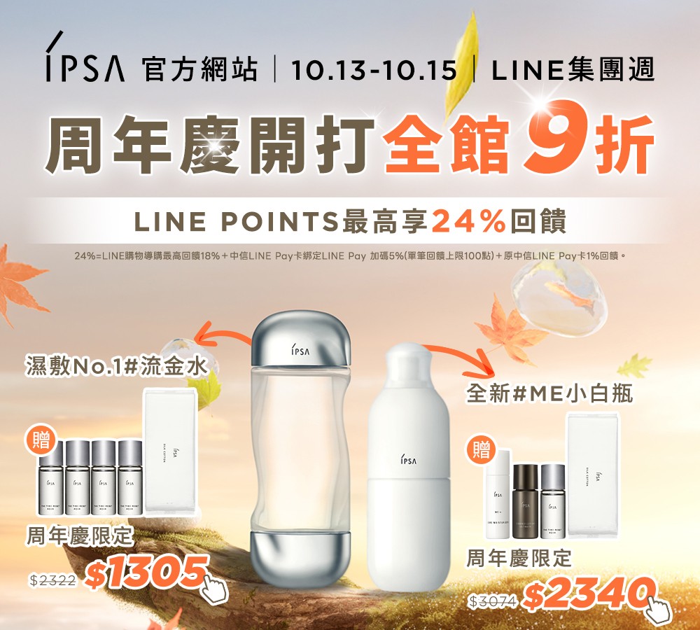 周年慶開打全館9折