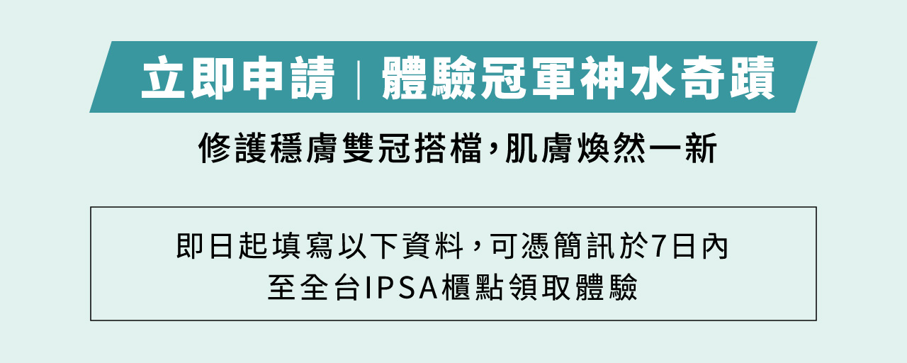 立即申請流金家族1+1