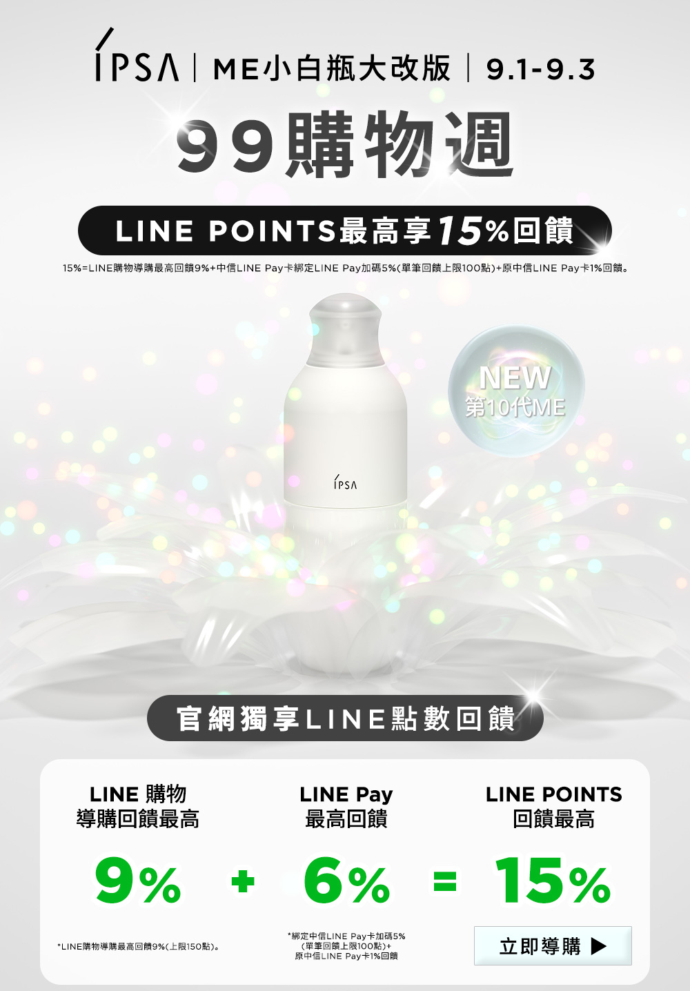 99購物節