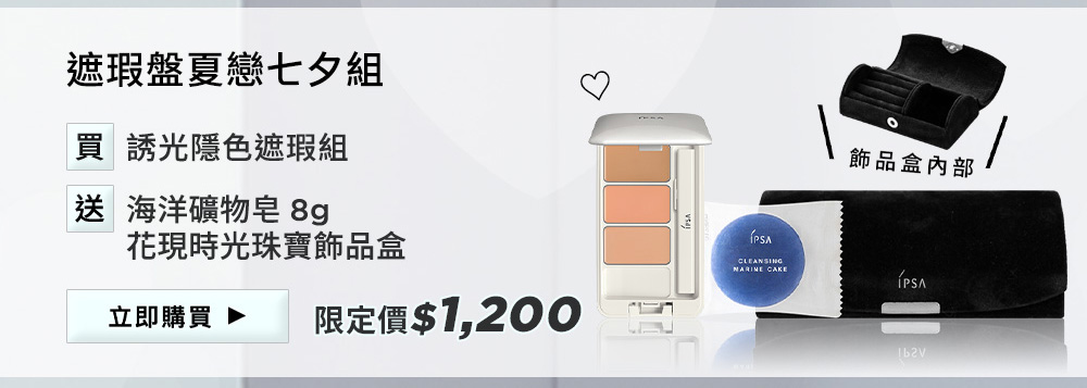 全新ME流金水穩膚明星組N