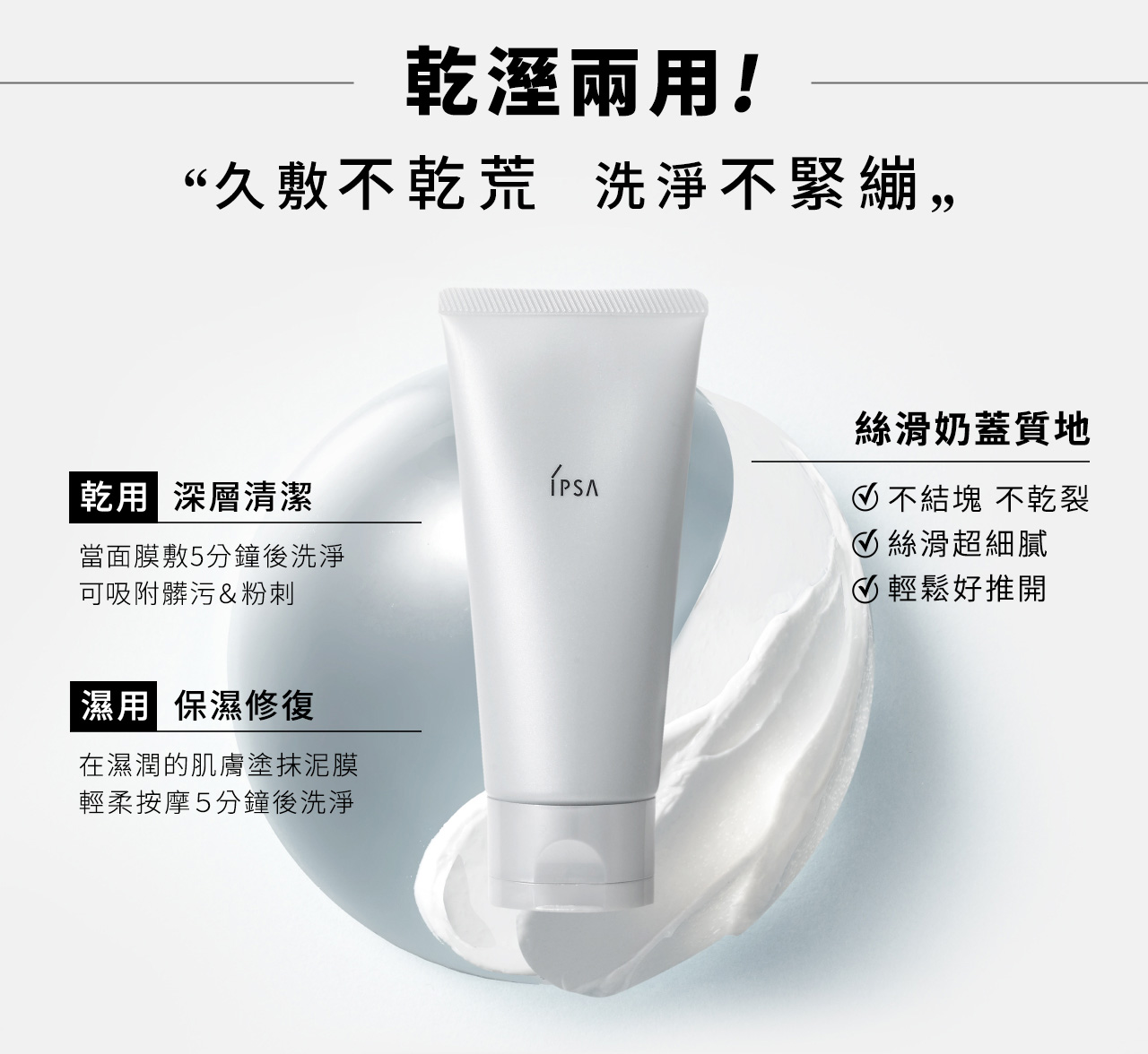 乾溼兩用! 久敷不乾荒洗淨不緊繃