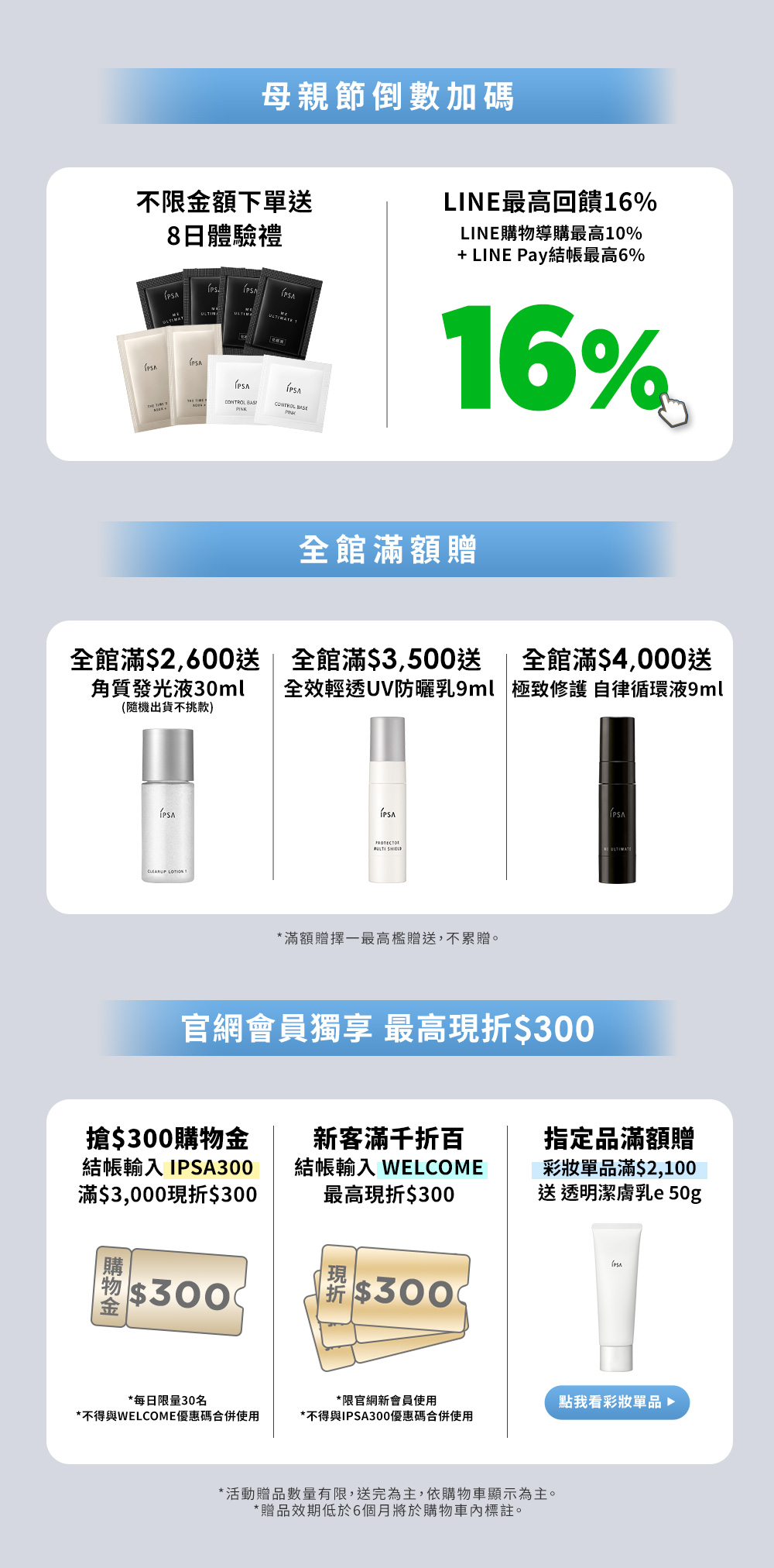 #母親節倒數加碼