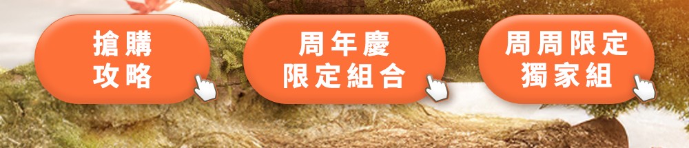 周年慶開打全館9折