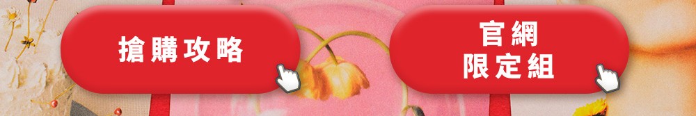 12月限量聯名IPSA x MAISON SPECIAL