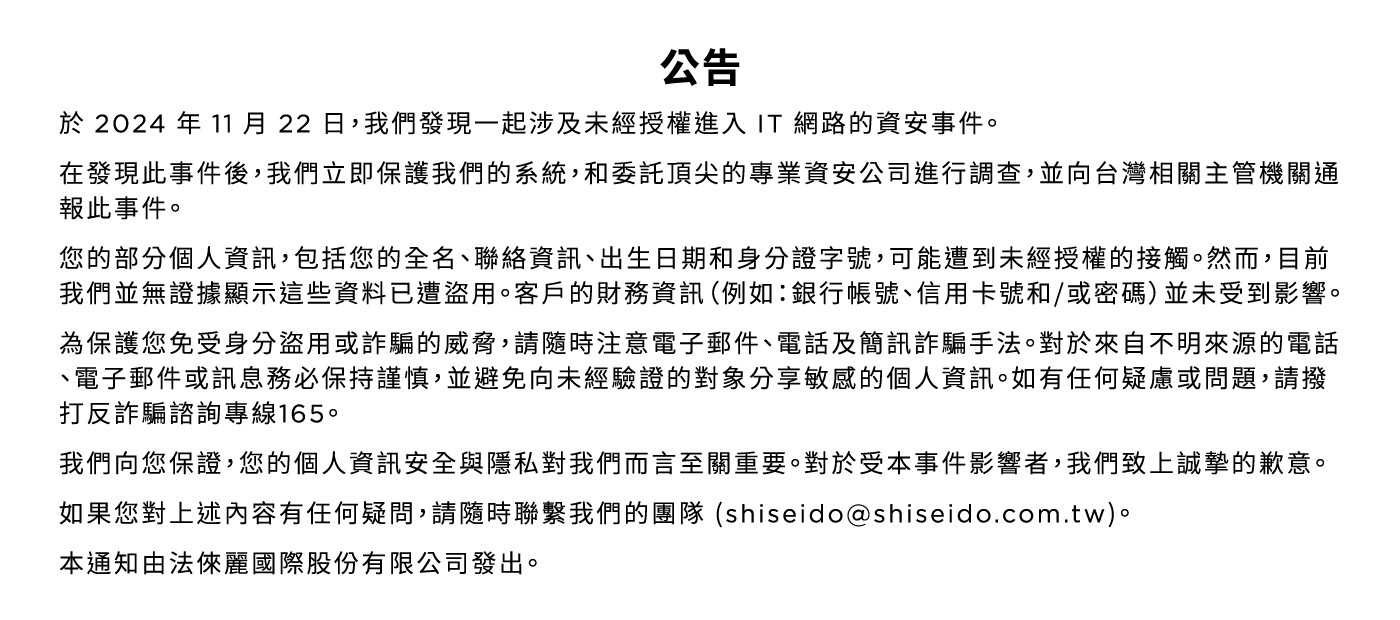 官網公告