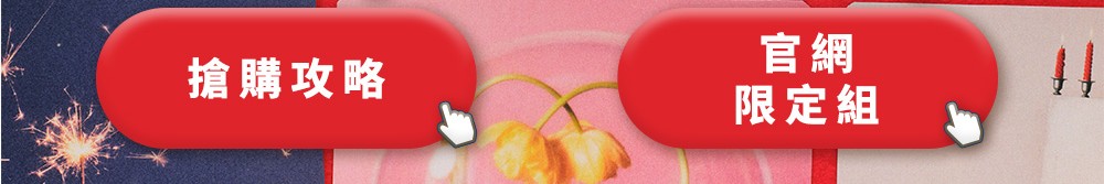 12月限量聯名IPSA x MAISON SPECIAL