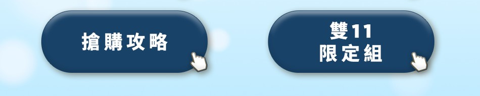 感恩週限時優惠