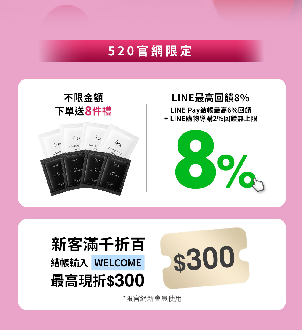 520官網限定