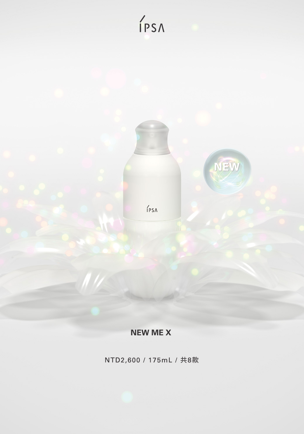 從乳開始保養第一步