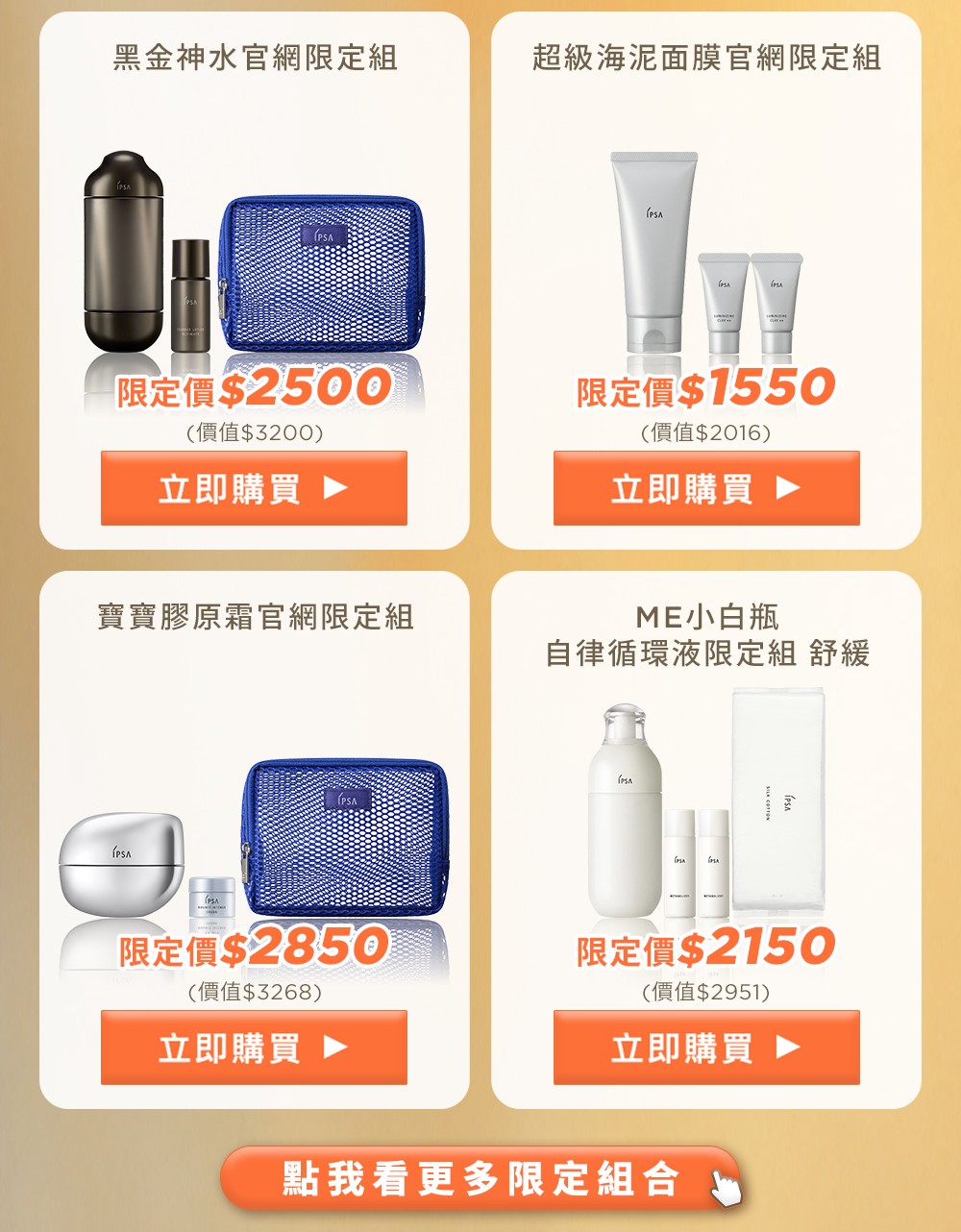 周年慶限定組