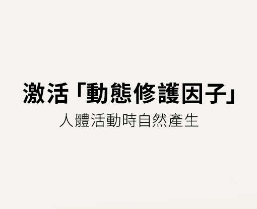 黑金水 類水精華質地,修護彈嫩 日常擦拭必備