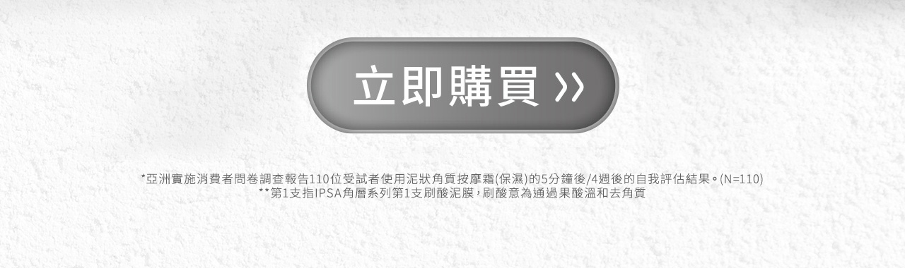 立即購買